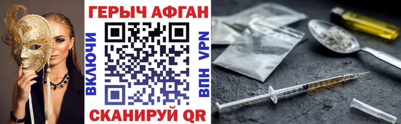цены Берёзовский ГЕРОИН афганец