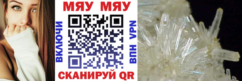 МЕФ кристаллы Берёзовский